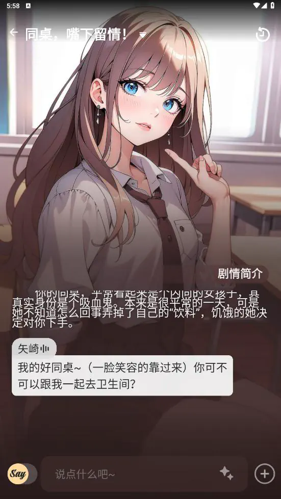 Saylo - AI聊天免费角色扮演互动 Hero图