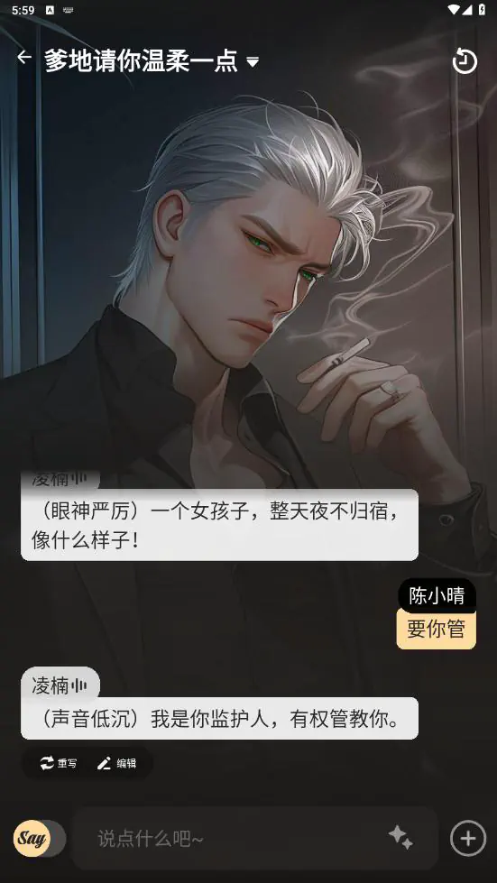 Saylo - AI聊天免费角色扮演互动 Hero图